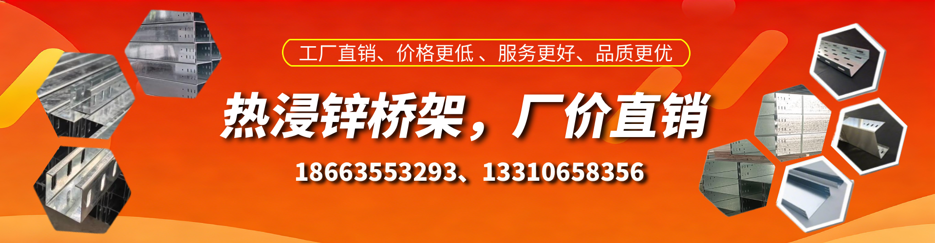 葫芦岛热浸锌桥架厂家